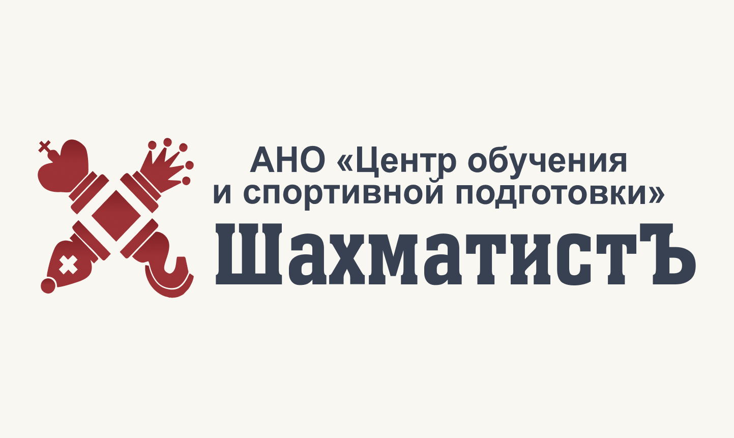 Кейс Шахматная школа «Шахматистъ»